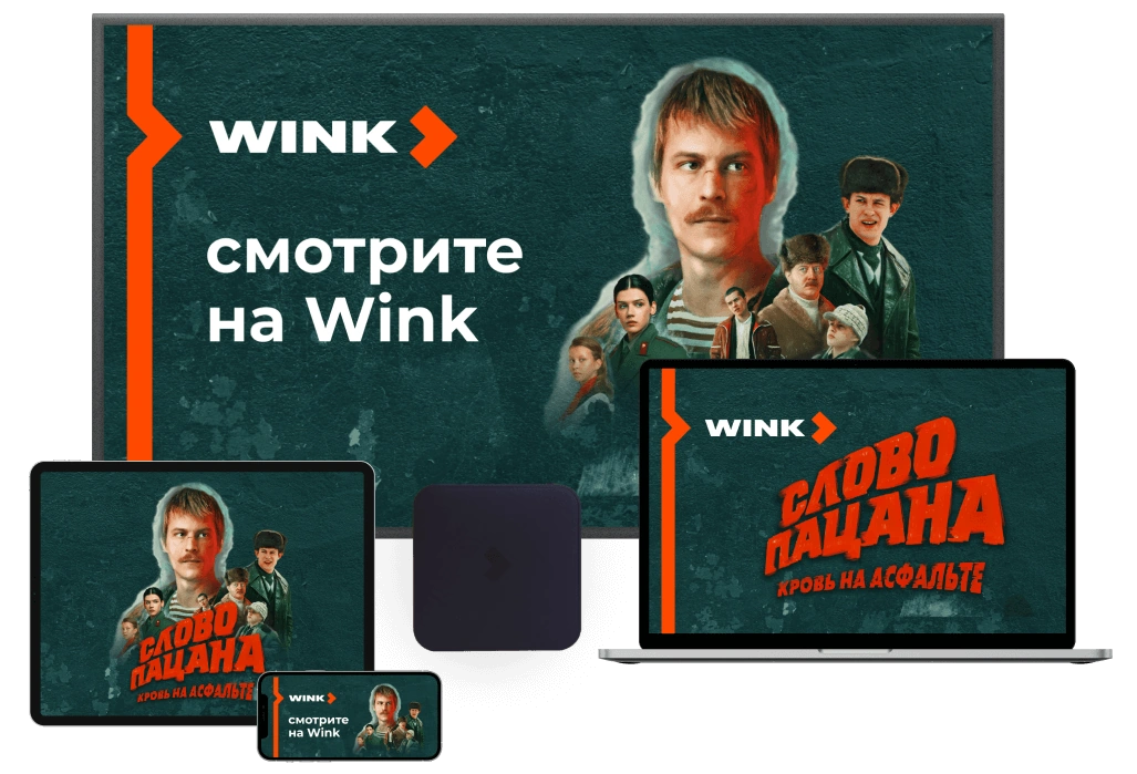 Wink Ростелеком в коттеджный посёлок Орлово Парк-2